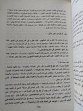 حقوق الإنسان وتأخر مصر - متجر كتب مصر - متجر كتب مصر