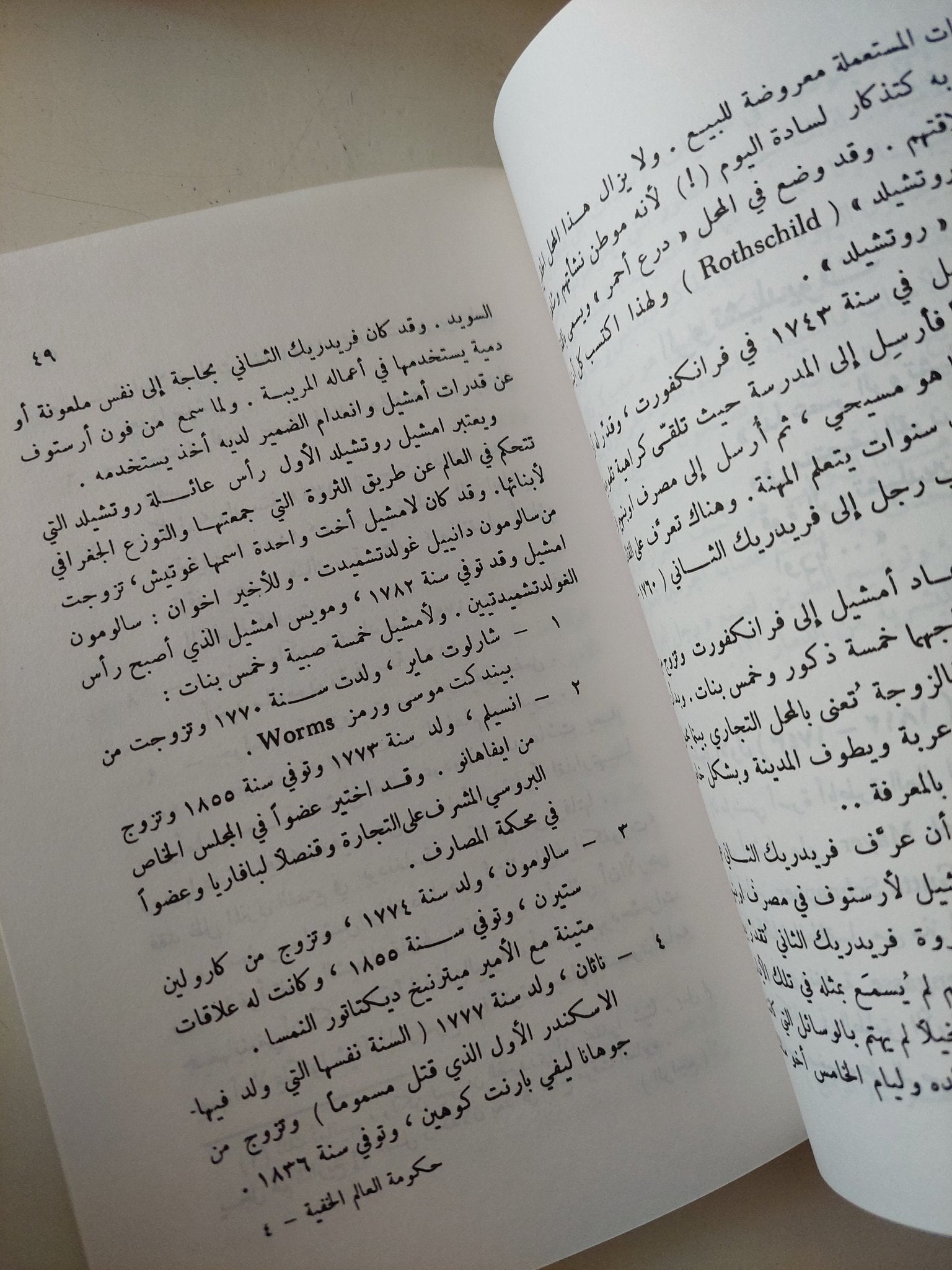 حكومة العالم الخفية / شيريب سبيريدويتش - متجر كتب مصر - متجر كتب مصر