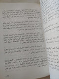 حكومة مصر عبر العصور / عبد العظيم رمضان - متجر كتب مصر - المكتبة الفلسفية