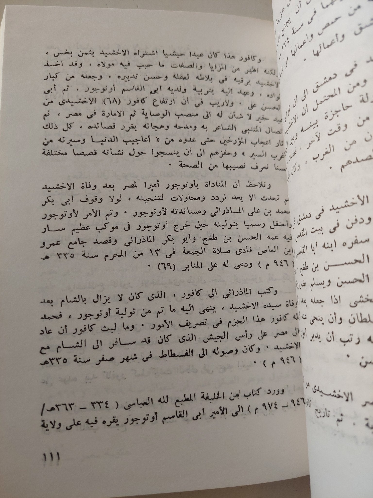 حكومة مصر عبر العصور / عبد العظيم رمضان - متجر كتب مصر - متجر كتب مصر