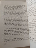 حكومة مصر عبر العصور / عبد العظيم رمضان - متجر كتب مصر - متجر كتب مصر