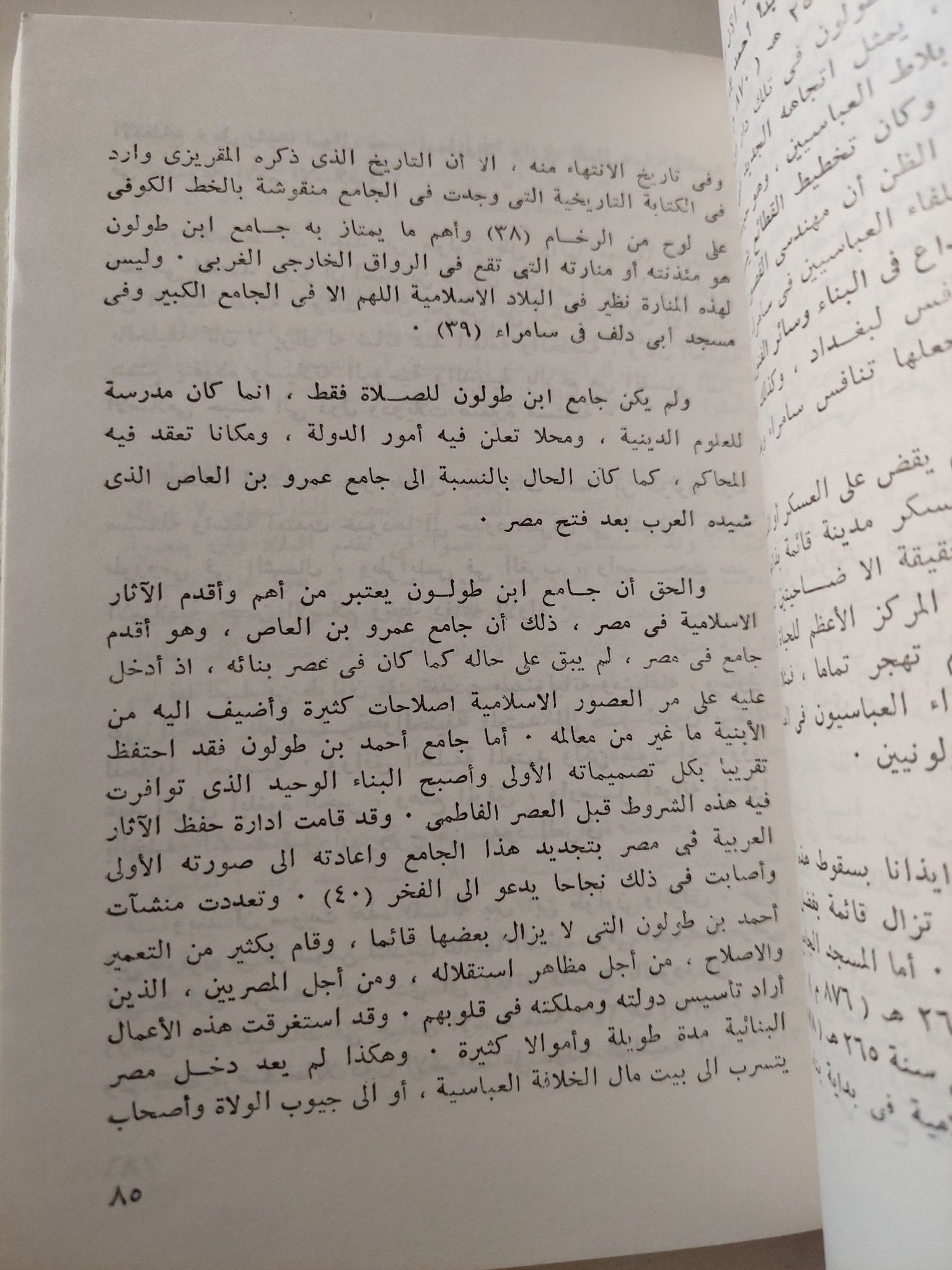 حكومة مصر عبر العصور / عبد العظيم رمضان - متجر كتب مصر - متجر كتب مصر