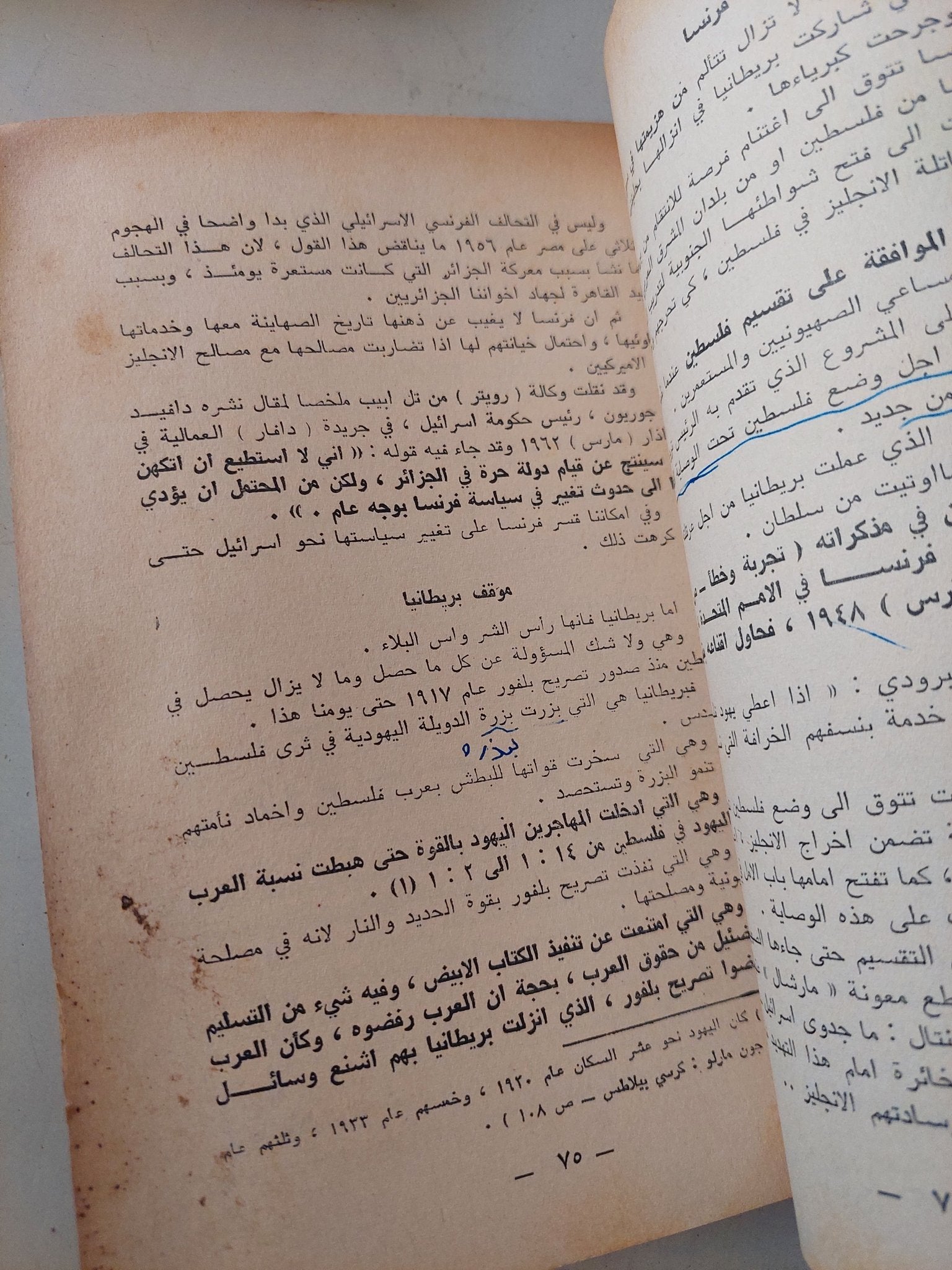 هكذا ضاعت وهكذا تعود .. دور النفط والمدفع فى تحرير فلسطين / نقولا الدر - متجر كتب مصر - متجر كتب مصر