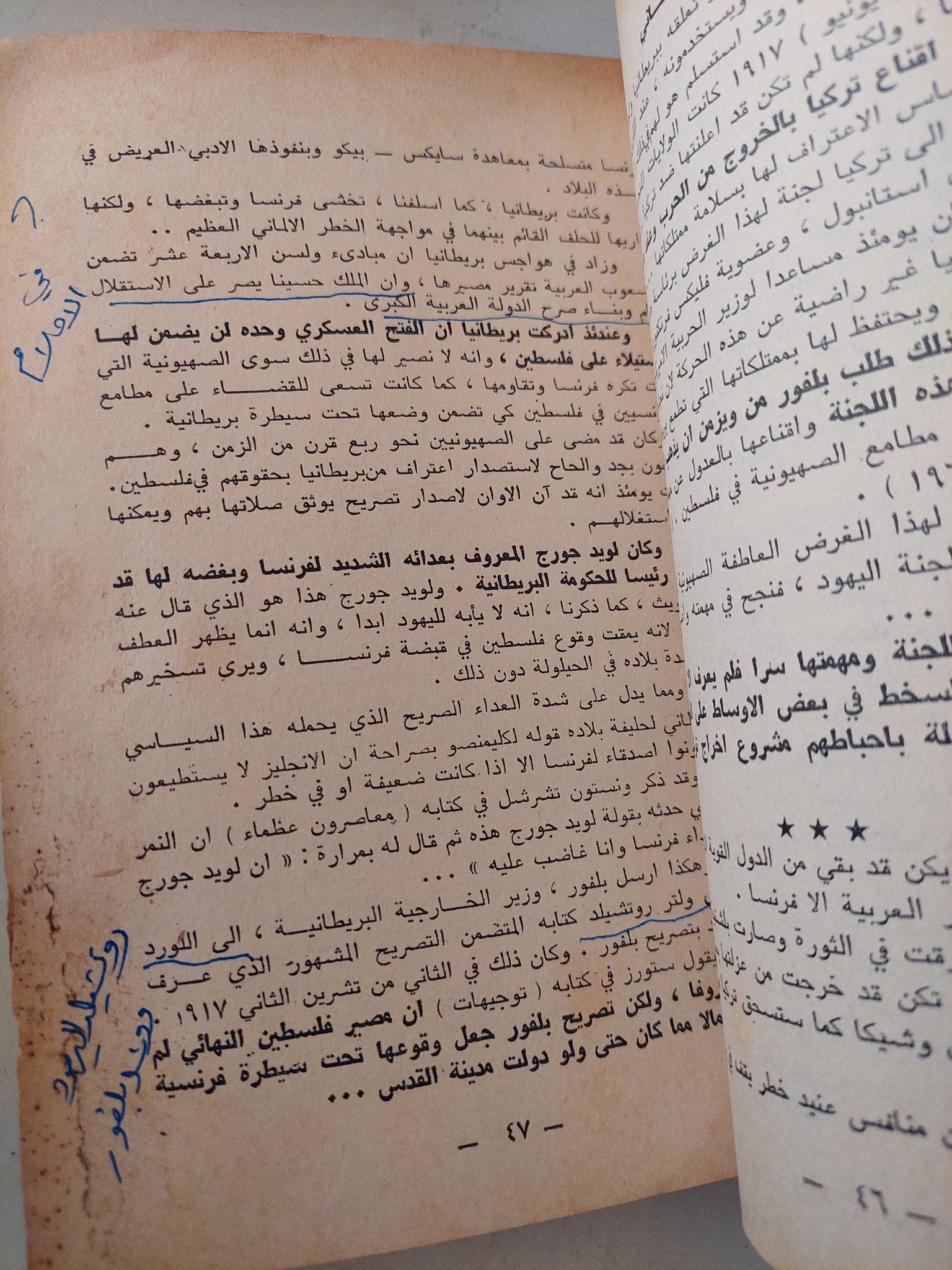 هكذا ضاعت وهكذا تعود .. دور النفط والمدفع فى تحرير فلسطين / نقولا الدر - متجر كتب مصر - متجر كتب مصر