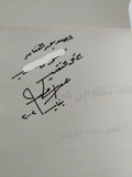 هكذا تكلم ابن عربى مع إهداء خاص من المؤلف نصر حامد أبو زيد - متجر كتب مصر - متجر كتب مصر
