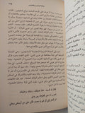 هكذا تكلم ابن عربى / نصر حامد أبو زيد - متجر كتب مصر - المكتبة الفلسفية