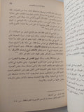 هكذا تكلم ابن عربى / نصر حامد أبو زيد - متجر كتب مصر - المكتبة الفلسفية