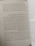 هكذا تكلم إبن عربى / نصر حامد أبو زيد - متجر كتب مصر - متجر كتب مصر