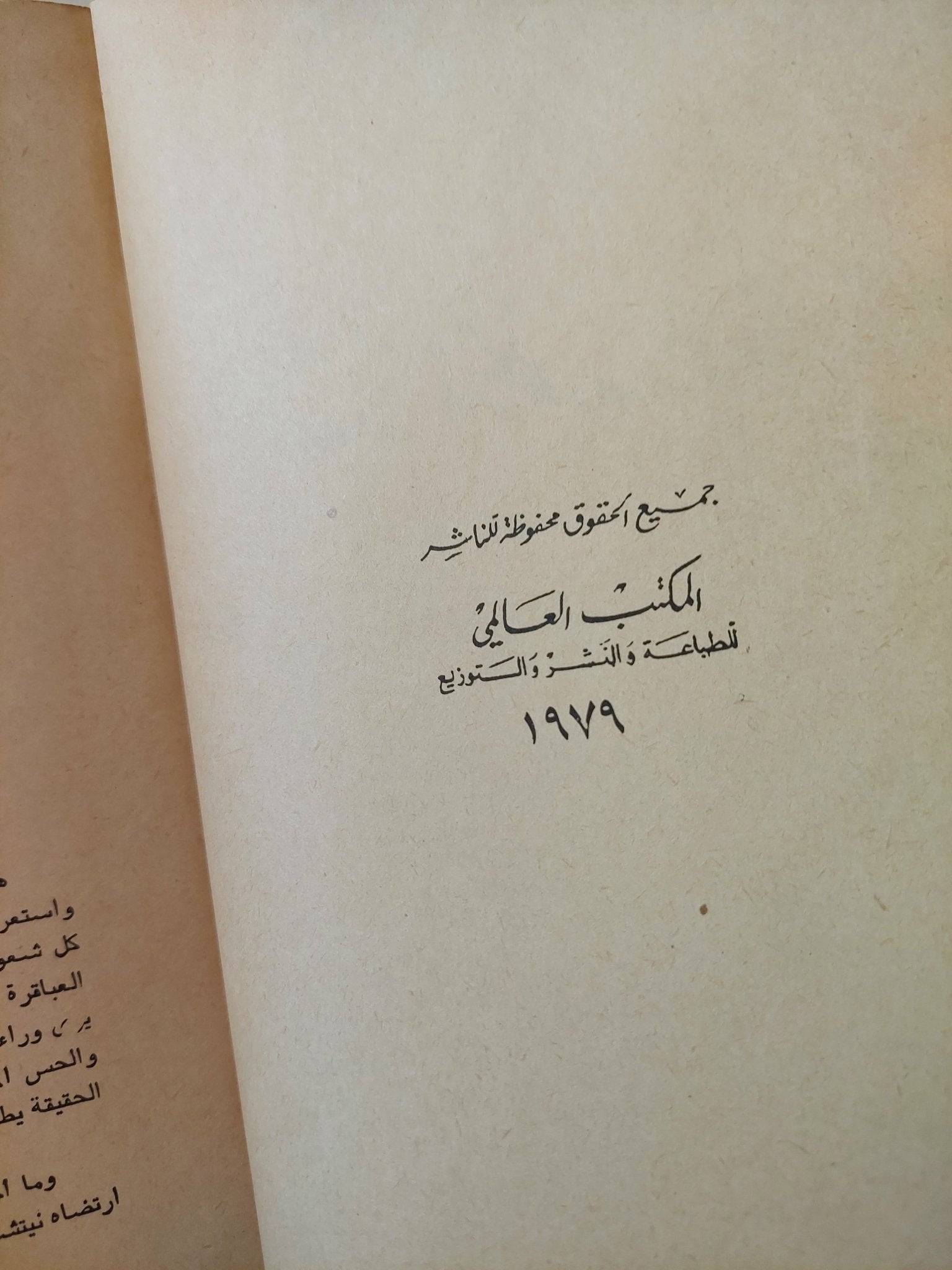 هكذا تكلم زرادشت / فريدريك نيتشه - متجر كتب مصر - متجر كتب مصر