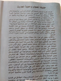 حقيقة الحجاب وحجية الحديث / محمد سعيد العشماوى - متجر كتب مصر - متجر كتب مصر