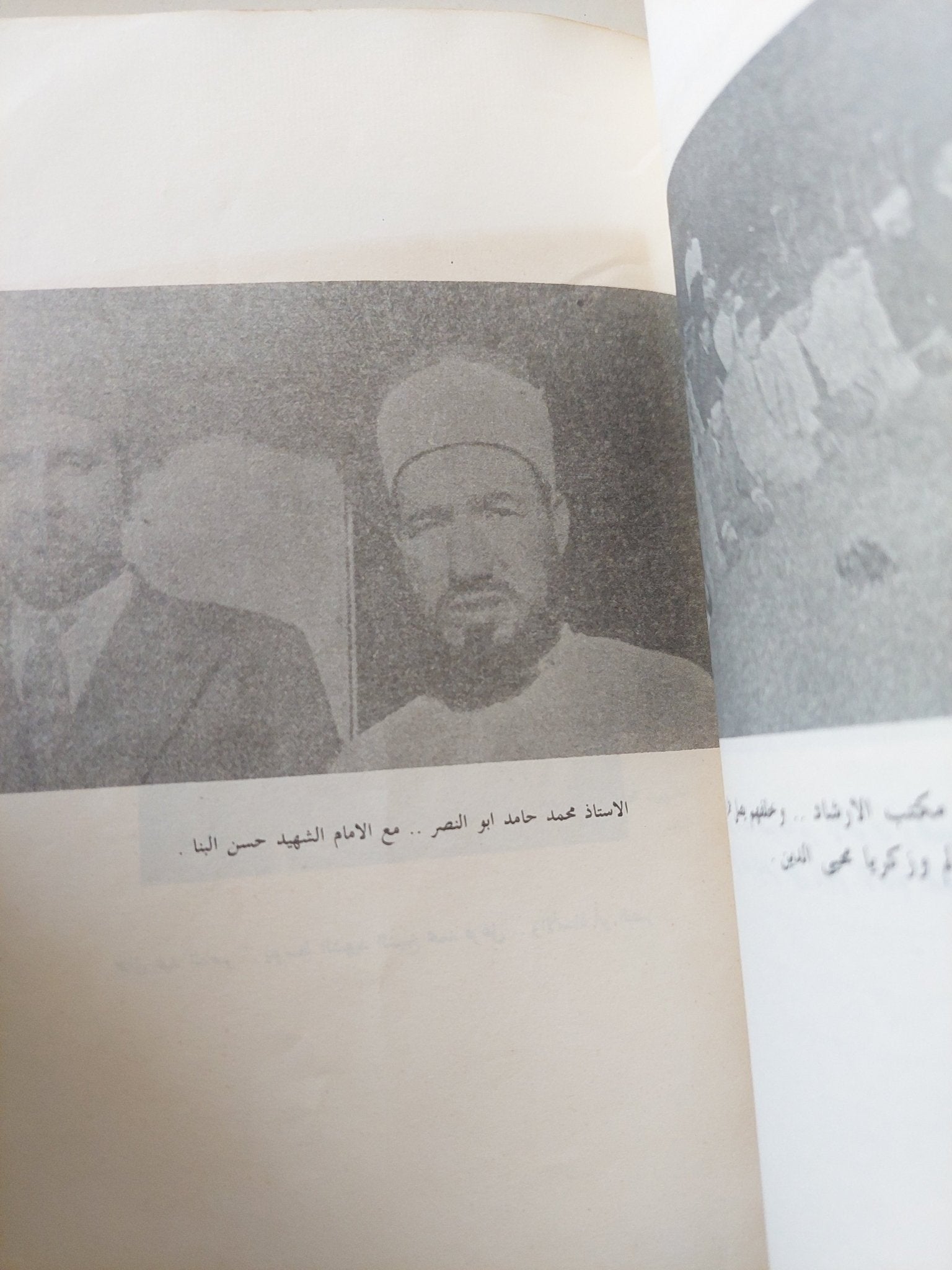 حقيقة الخلاف بين الإخوان المسلمون وعبد الناصر / محمد حامد أبو النصر - متجر كتب مصر - متجر كتب مصر