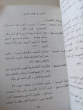 حقيقة اليهود / فؤاد سيد عبد الرحمن - متجر كتب مصر - متجر كتب مصر