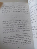 حقيقة اليهود / فؤاد سيد عبد الرحمن - متجر كتب مصر - متجر كتب مصر