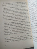 هل أخطأت الثورة المصرية / علاء الأسوانى - متجر كتب مصر - متجر كتب مصر
