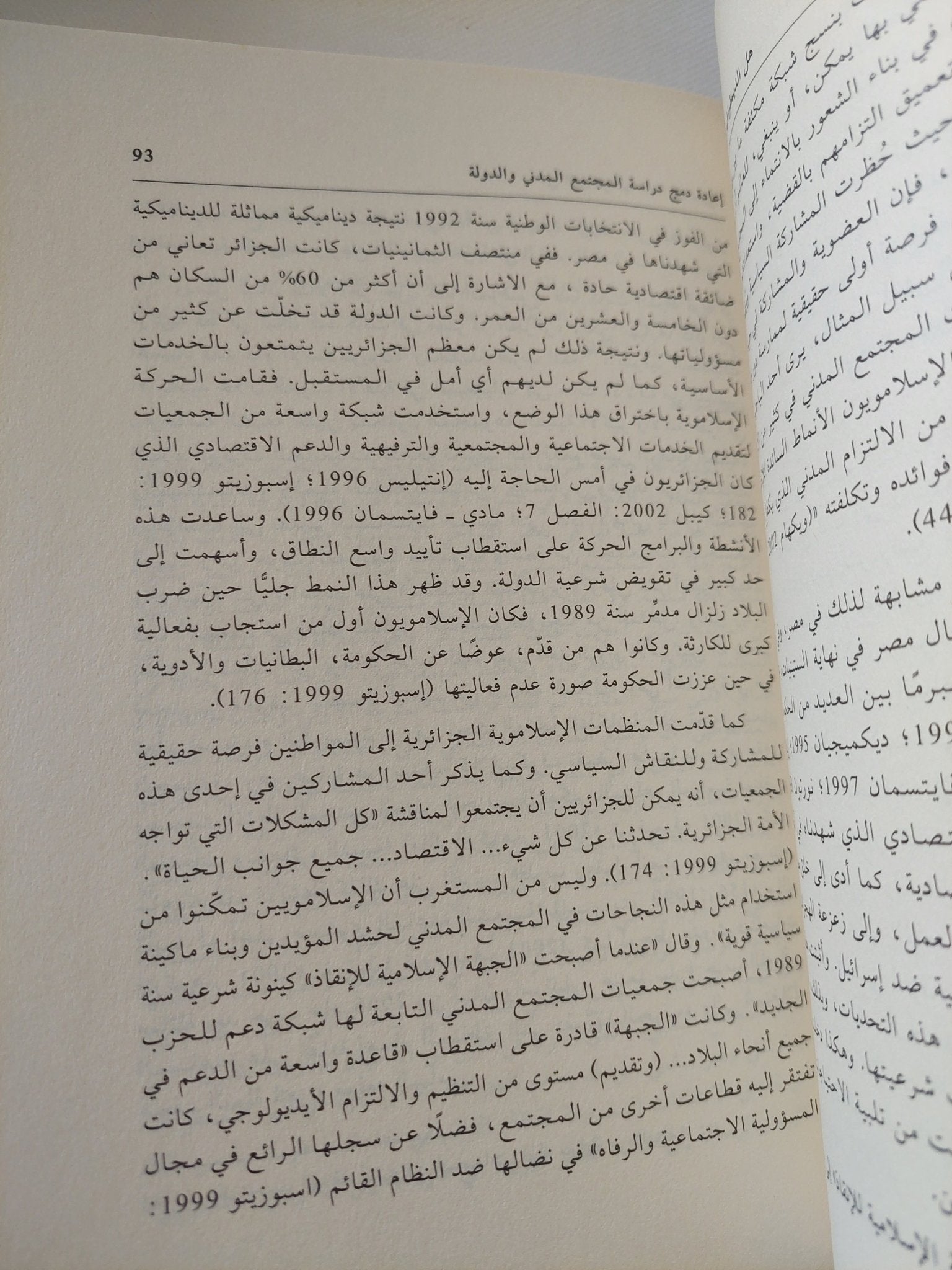 هل الديمقراطية قابلة للتصدير / رولتان بارانى وروبرت موزر - متجر كتب مصر - المكتبة الفلسفية