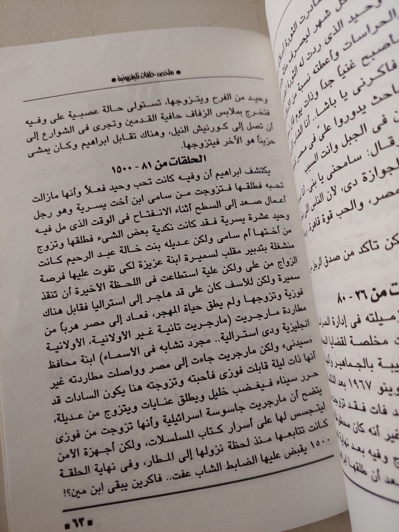 هل لديك أقوال أخرى ؟ / على سالم - متجر كتب مصر - متجر كتب مصر