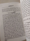 هل لديك أقوال أخرى ؟ / على سالم - متجر كتب مصر - متجر كتب مصر