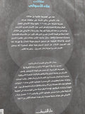 هل نستحق الديمقراطية ؟ / علاء الأسوانى - متجر كتب مصر - متجر كتب مصر