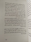 حلف الأفاعى بين الثورة والإرهاب / شامل أباظة - متجر كتب مصر - متجر كتب مصر
