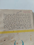 حلم العم / دوستويفسكى - متجر كتب مصر - متجر كتب مصر