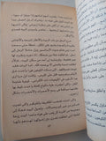 حلم الحريم كلهم / إسعاد يونس - متجر كتب مصر - متجر كتب مصر