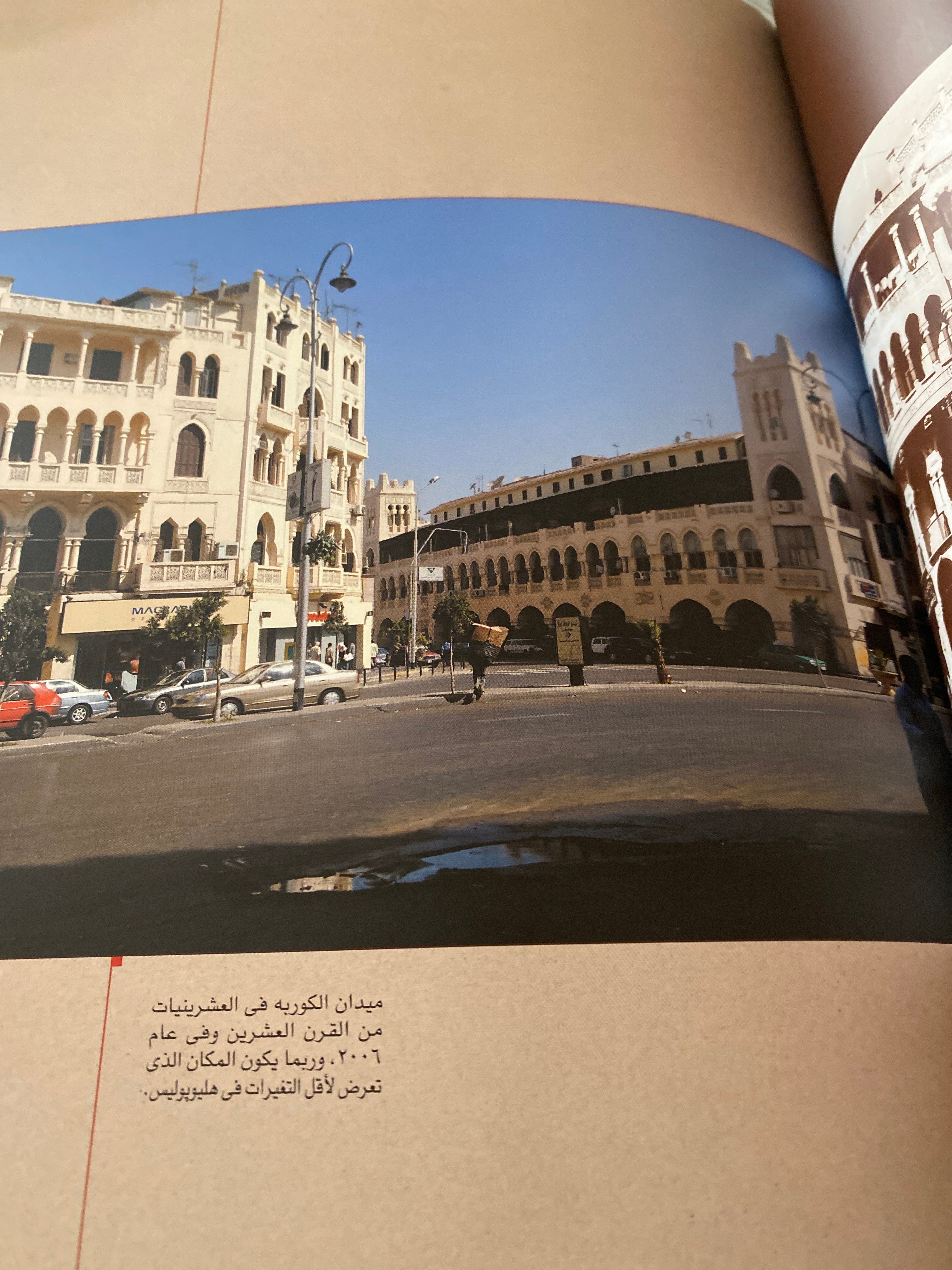 هليوبليس .. مدينة الشمس تولد من جديد قطع كبير - ملحق بالصور - متجر كتب مصر - متجر كتب مصر