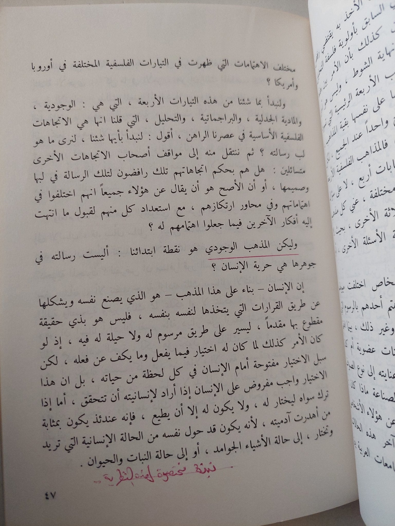 هموم المثقفين / زكى نجيب محمود - متجر كتب مصر - متجر كتب مصر
