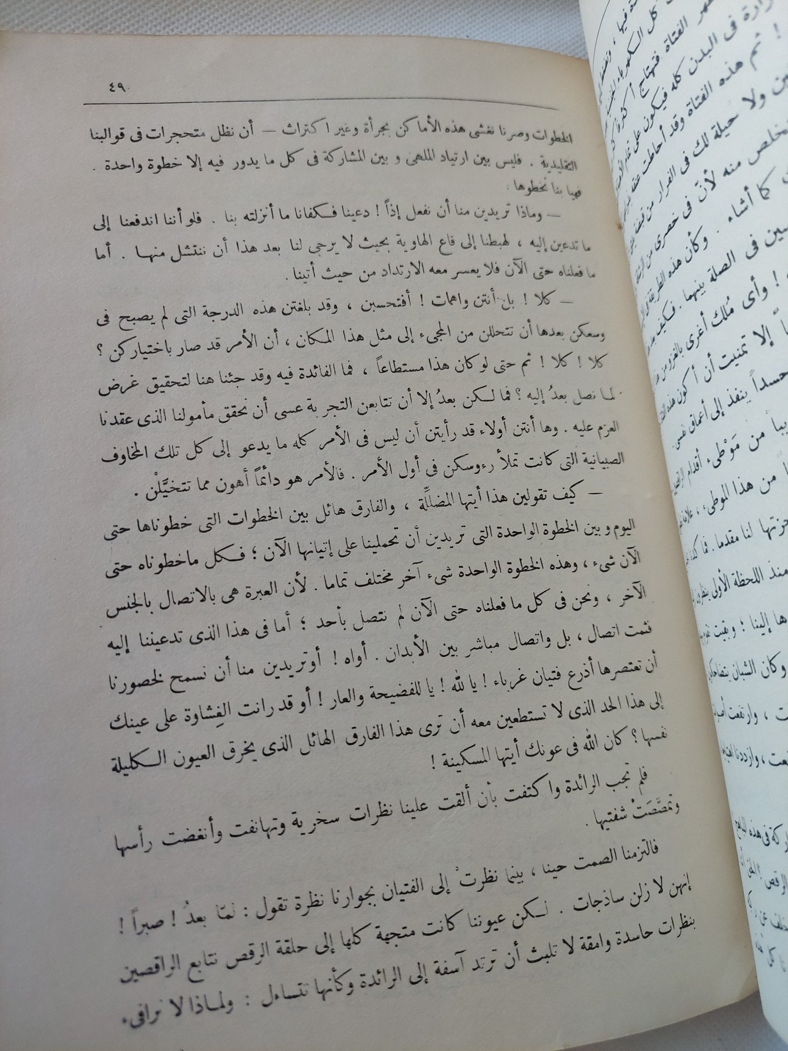 هموم الشباب / عبد الرحمن بدوى - متجر كتب مصر - المكتبة الفلسفية