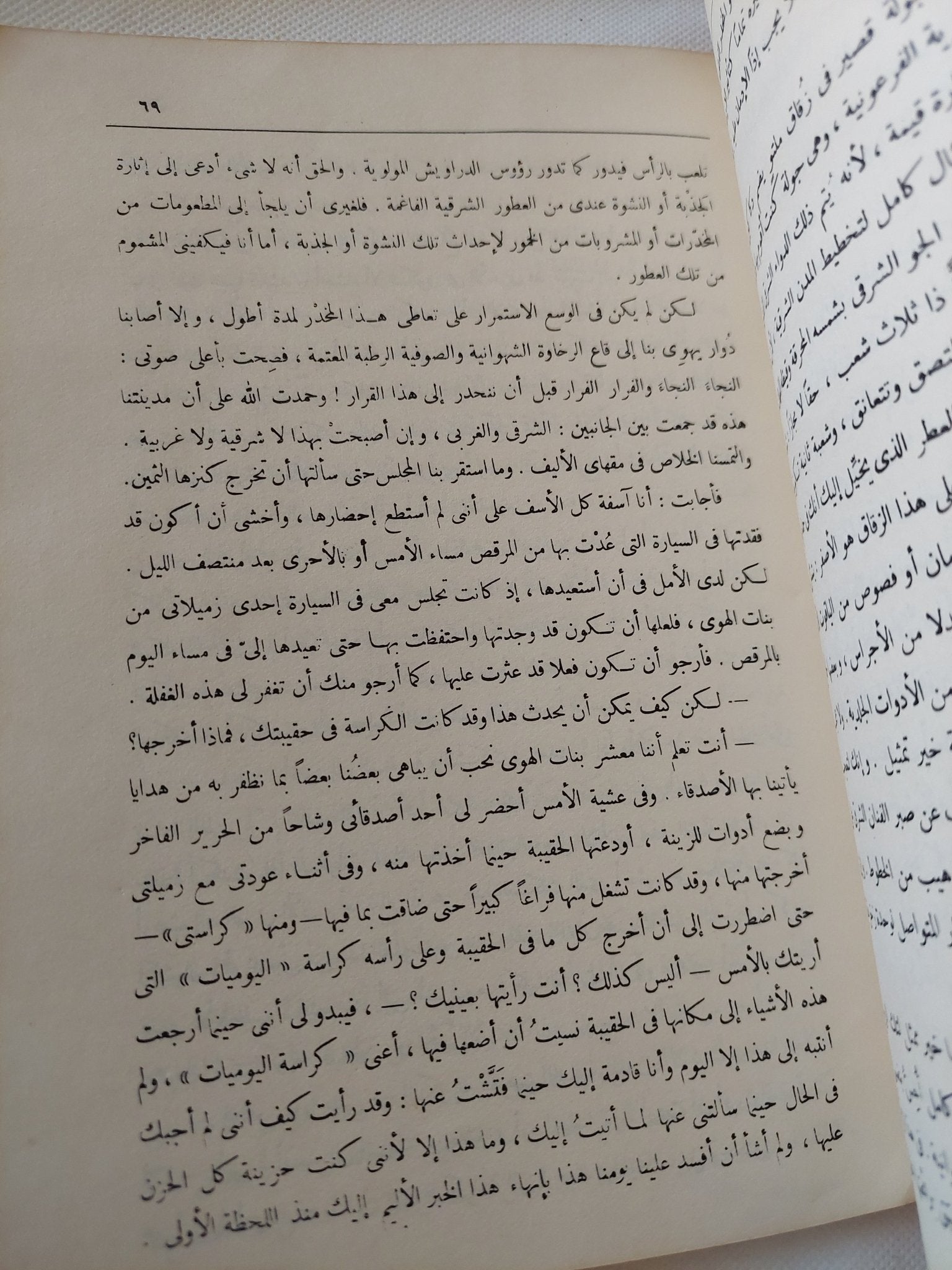 هموم الشباب / عبد الرحمن بدوى - متجر كتب مصر - المكتبة الفلسفية