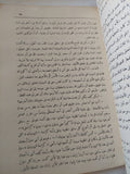 هموم الشباب / عبد الرحمن بدوى - متجر كتب مصر - المكتبة الفلسفية