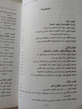هموم إقتصادية مصرية / إبراهيم العيسوى - متجر كتب مصر - متجر كتب مصر