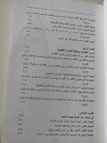 هموم إقتصادية مصرية / إبراهيم العيسوى - متجر كتب مصر - متجر كتب مصر