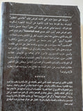 هنا القاهرة / إبراهيم عبد المجيد - متجر كتب مصر - المكتبة الفلسفية
