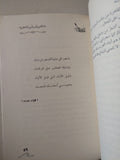 هنا القاهرة .. أوراق من الذاكرة / عبدالله سالم العبيدلى - متجر كتب مصر - متجر كتب مصر