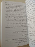 حواء فى مقهى الأمل / فرج الحوار - متجر كتب مصر - المكتبة الفلسفية