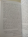 حواء فى مقهى الأمل / فرج الحوار - متجر كتب مصر - المكتبة الفلسفية