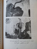 حوادث غامضة ومثيرة حيرت العلماء الجزء الأول - متجر كتب مصر - متجر كتب مصر