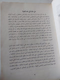 حوادث غامضة ومثيرة حيرت العلماء الجزء الأول - متجر كتب مصر - متجر كتب مصر