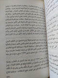 هوامش على دفتر التنوير / جابر عصفور - هارد كفر - متجر كتب مصر - المكتبة الفلسفية