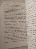 حوار الأجيال / مصطفى الفقى - متجر كتب مصر - متجر كتب مصر