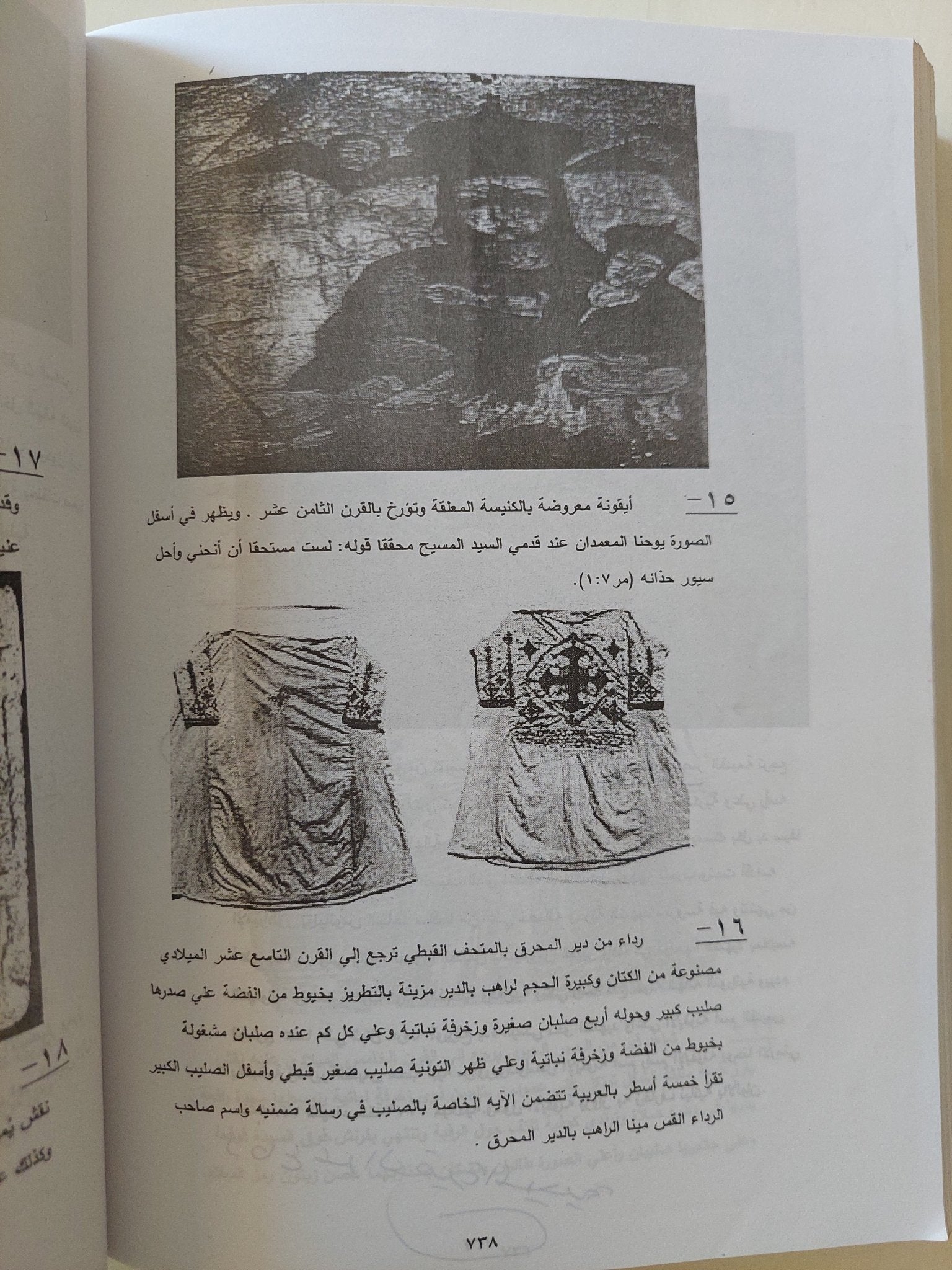حوار الحضارات فى تاريخ الفنون .. دراسة في منهجية وتقنية تطور تاريخ الفن عبر العصور - مجلد ضخم ملحق بالصور - متجر كتب مصر - متجر كتب مصر