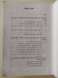 حوار الحضارات فى تاريخ الفنون .. دراسة في منهجية وتقنية تطور تاريخ الفن عبر العصور - مجلد ضخم ملحق بالصور - متجر كتب مصر - متجر كتب مصر