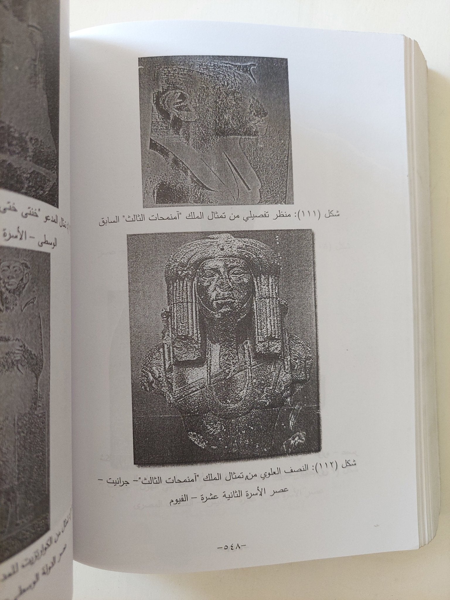 حوار الحضارات فى تاريخ الفنون .. دراسة في منهجية وتقنية تطور تاريخ الفن عبر العصور - مجلد ضخم ملحق بالصور - متجر كتب مصر - متجر كتب مصر