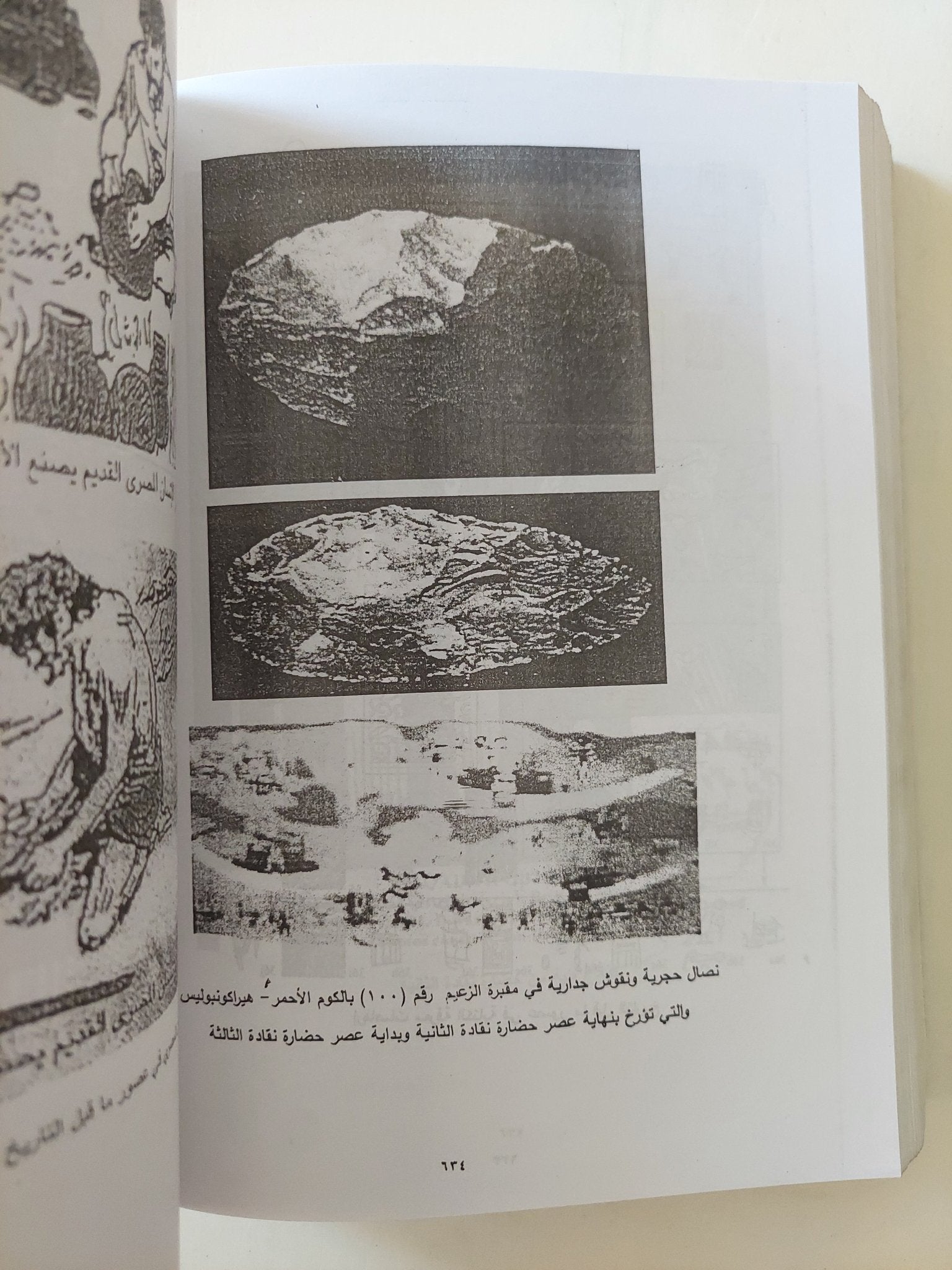 حوار الحضارات فى تاريخ الفنون .. دراسة في منهجية وتقنية تطور تاريخ الفن عبر العصور - مجلد ضخم ملحق بالصور - متجر كتب مصر - متجر كتب مصر