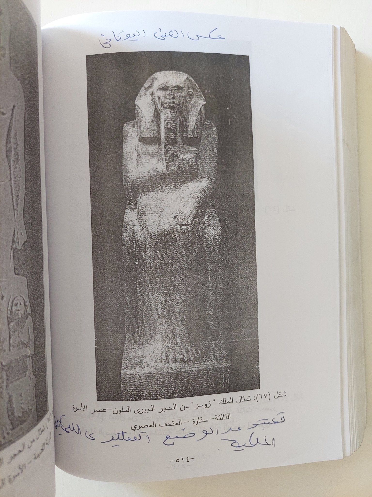 حوار الحضارات فى تاريخ الفنون .. دراسة في منهجية وتقنية تطور تاريخ الفن عبر العصور - مجلد ضخم ملحق بالصور - متجر كتب مصر - متجر كتب مصر