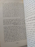 حوارات على مستوى القمة / عرفان نظام الدين - متجر كتب مصر - المكتبة الفلسفية