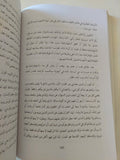 حوارات فى الوطنية السورية - متجر كتب مصر - المكتبة الفلسفية