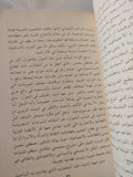 حوارات ما بعد الثورة ؛ حوارات فكرية متخصصة ... وأخرى قصيرة / مجموعة من المؤلفين - متجر كتب مصر - المكتبة الفلسفية