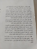 حوارات .. مفكرين عرب يناقشون كريم مروة - متجر كتب مصر - المكتبة الفلسفية