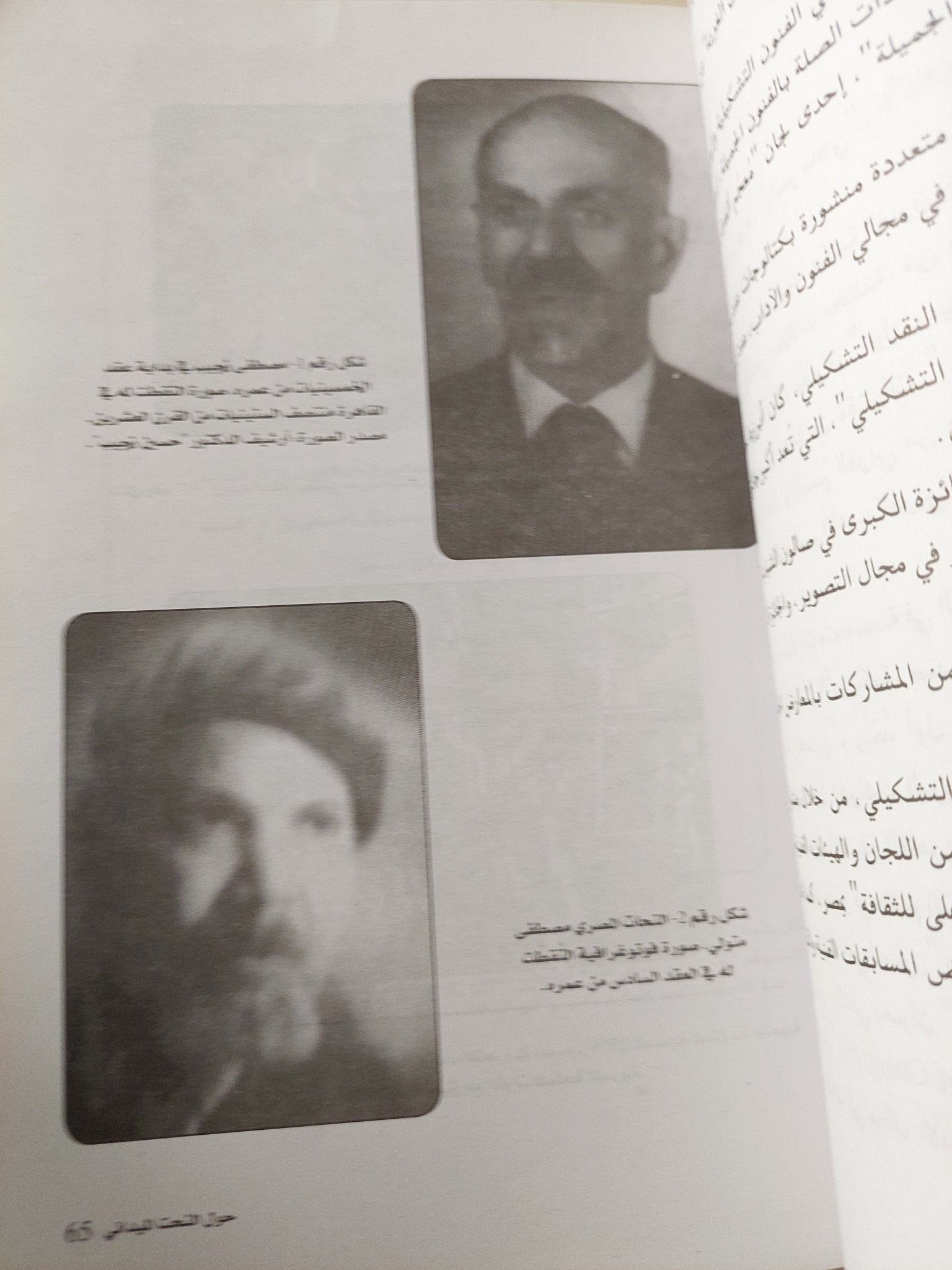 حول النحت الميدانى وذاكرة التصوير الجدارى / مجموعة من المؤلفين - ملحق بالصور - متجر كتب مصر - متجر كتب مصر